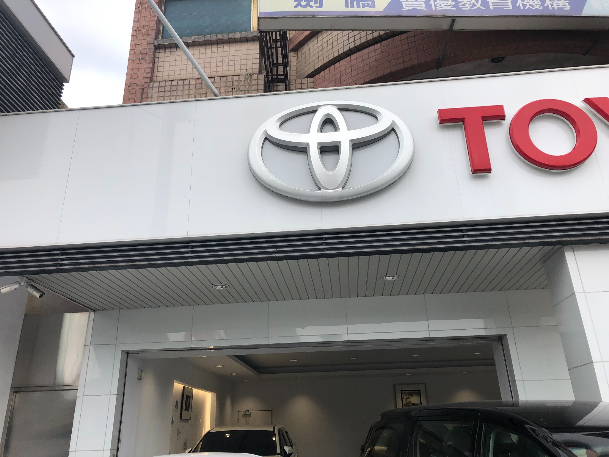 TOYOTA 豐田展間