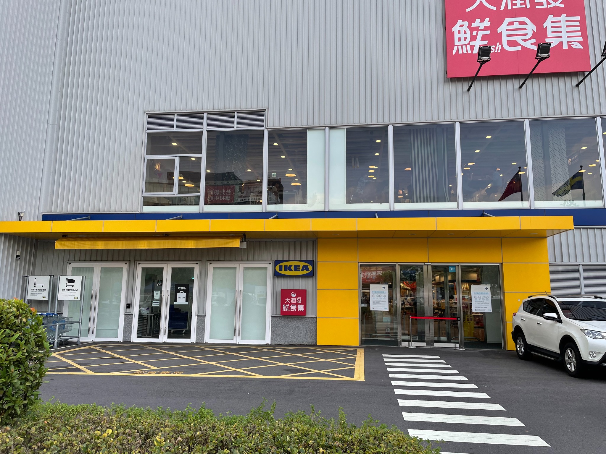 IKEA 展間